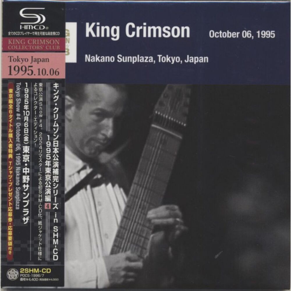 King Crimson - Tokyo Show #4 October 05 1995 Nakano Sunplaza - SHM  COMPACT
